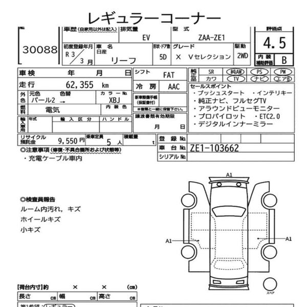 2021 Nissan Leaf XV.40KW.SOH 86,89%.Android/ApplePlay.Propilot.360°cam.Park sens.Alarm. Carousel 12