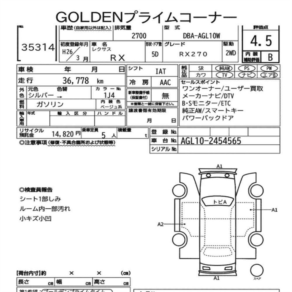 2014 Lexus RX 270 LOW km 4,5 Grade Carousel 8