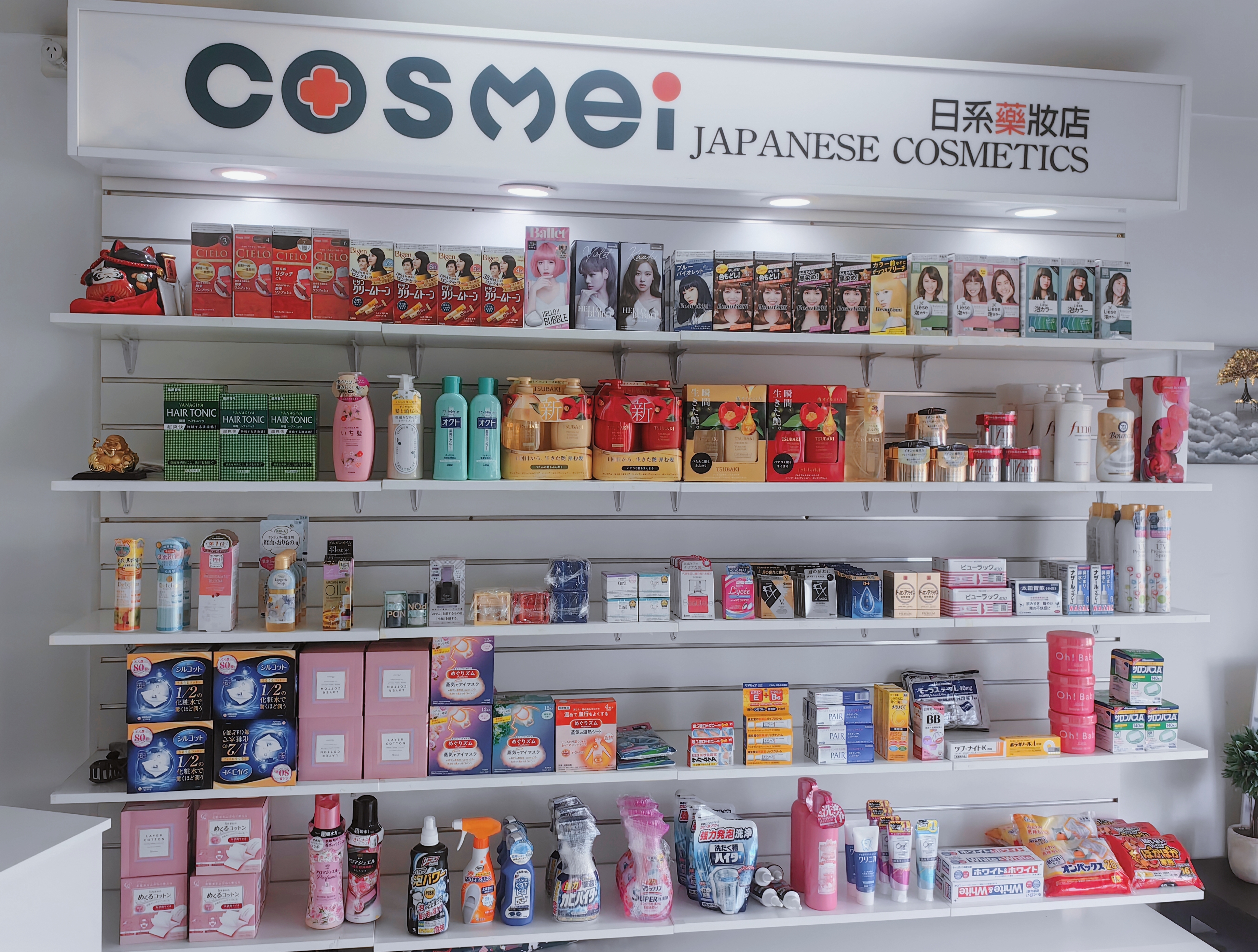 Cosmei Japanese Cosmetics  Carousel 3